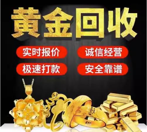繁昌回收珠宝首饰